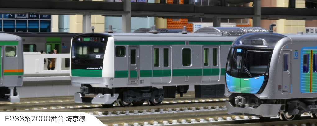 Nゲージ KATO E233系7000番台 埼京線 6両セット