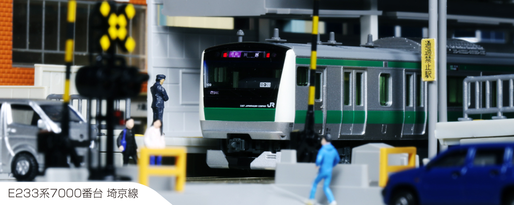 人気ブランドの 10-1630,1631 E233系7000番台 10両セット 埼京線 鉄道