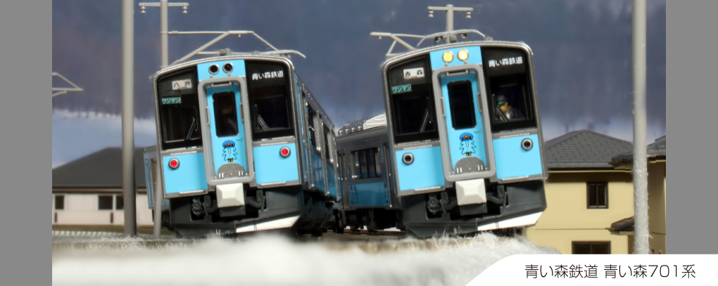 KATO 10-1561 青い森鉄道701系 2両セット Nゲージ タムタムオンライン 