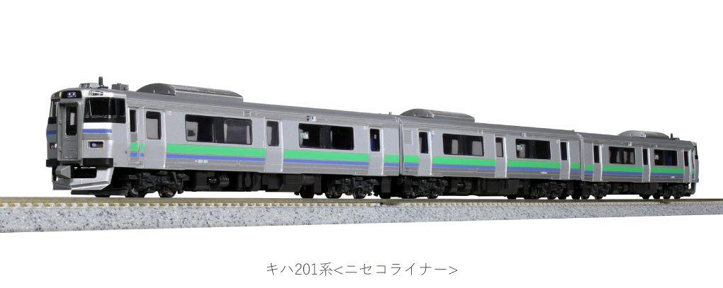 KATO 731系 3両 +キハ201系 (スミ入れ有)3両 - 鉄道模型