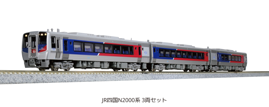 KATO 10-1627 JR四国N2000系 3両セット Nゲージ タムタムオンライン 