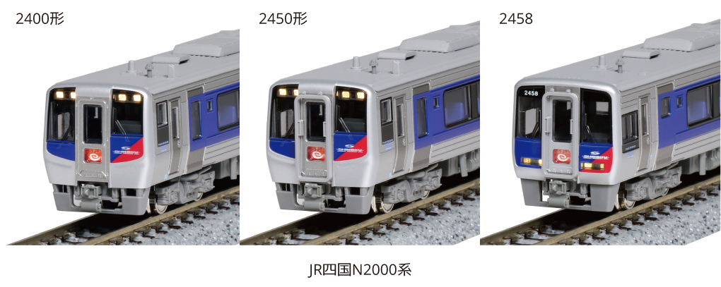 KATO 10-1628 JR四国N2000系 特急「うずしお4号」5両セット【特別企画