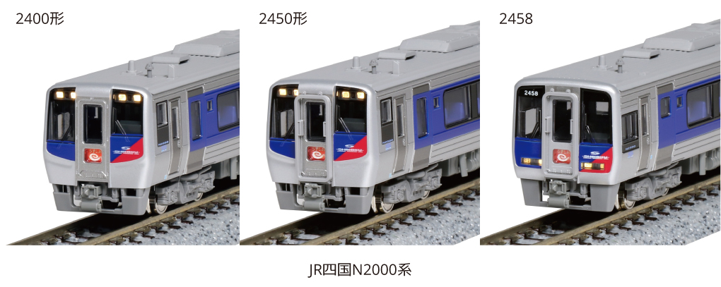 KATO 10-1628 JR四国N2000系 特急「うずしお4号」5両セット【特別企画品】 Nゲージ タムタムオンラインショップ札幌店 通販 鉄道模型