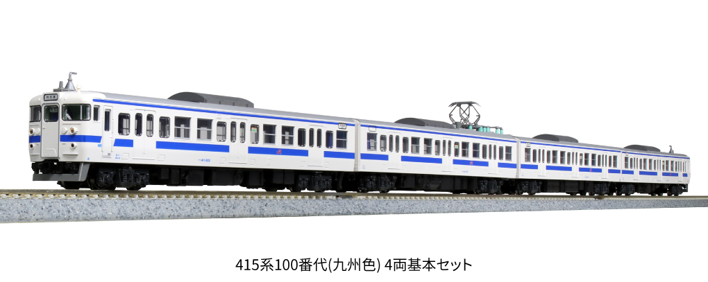 KATO 10-1538 415系100番代(九州色)4両基本セット 室内灯付き - 鉄道模型