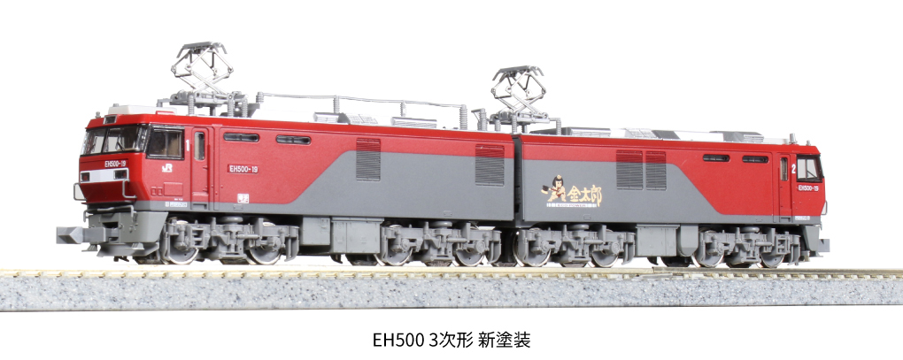 KATO 3037-3 EH500３次形新塗装 - 鉄道模型