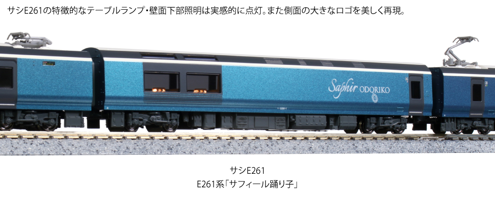 珍しい KATO 10-1662 4両増結セット サフィール踊り子 E261系 鉄道模型 