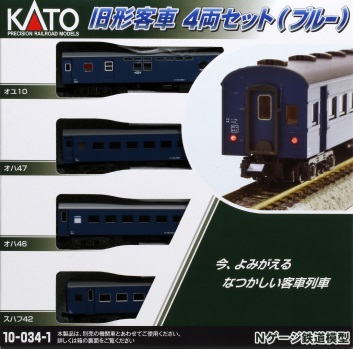 KATO 10-034-1 旧形客車 4両セット ブルー Ｎゲージ タムタムオンラインショップ札幌店 通販 鉄道模型