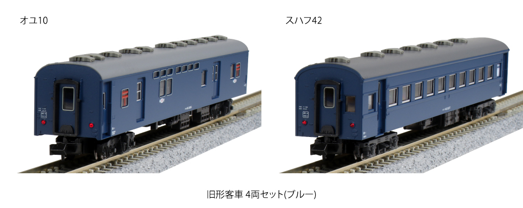 定番新作登場TOMIX 郵便車オユ10形（冷房・青）、KATO ワム380000（2両入） 鉄道模型