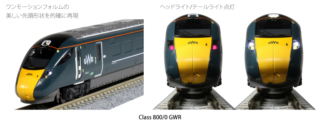 KATO 10-1671 英国鉄道 Class800/0 GWR 5両セット - 鉄道模型