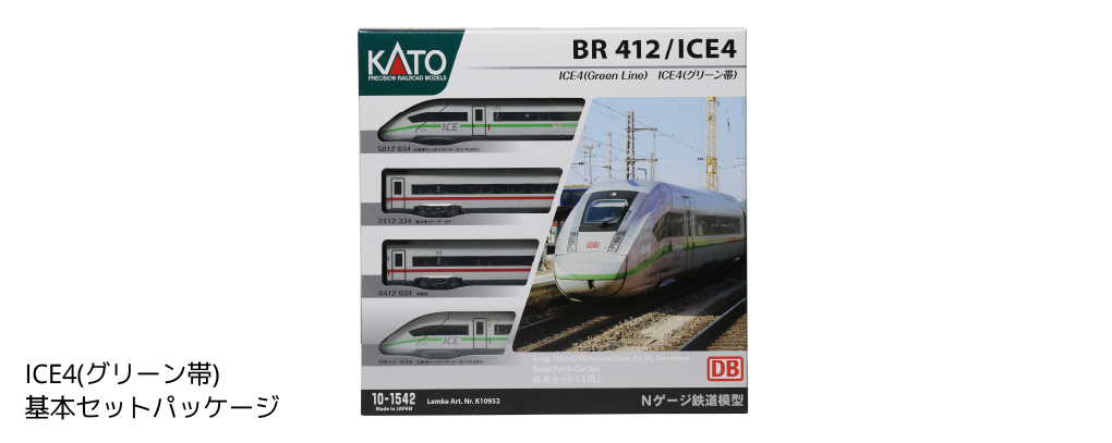 【HOT人気SALE】KATO 10-1513 ICE4 5両増結セット 外国車輌