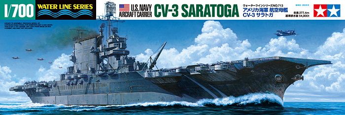 1/700 アメリカ海軍 航空母艦 CV-3 サラトガ タムタムオンライン 