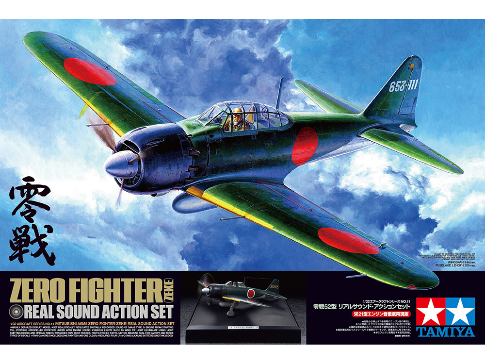 8,000円田宮1/32零戦52型リアルサウンド　アクションセット