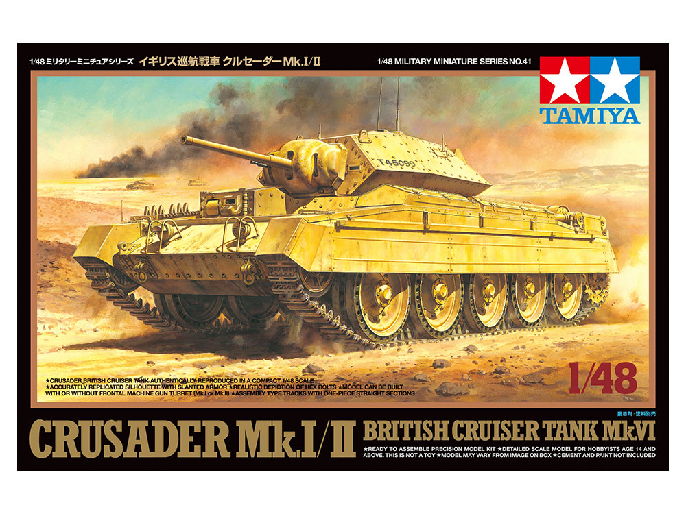 1/48 イギリス巡航戦車 クルセーダーMk.III【スケール特別販売商品 