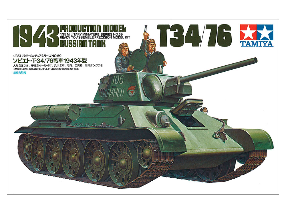 1/35 ソビエト T34/76戦車 1943年型 タムタムオンラインショップ札幌店 