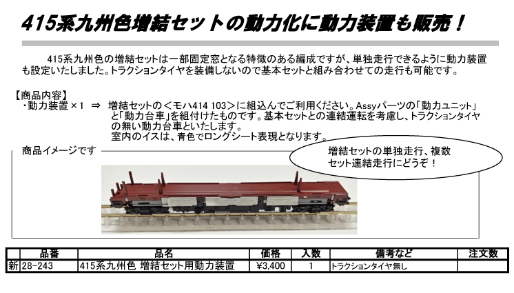 日本最級 KATO KATO 415系100番代 基本＆増結セット 415系100番代