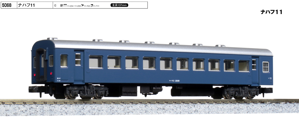 HOゲージ】HO-5002 国鉄客車 ナハフ10形（茶色）-