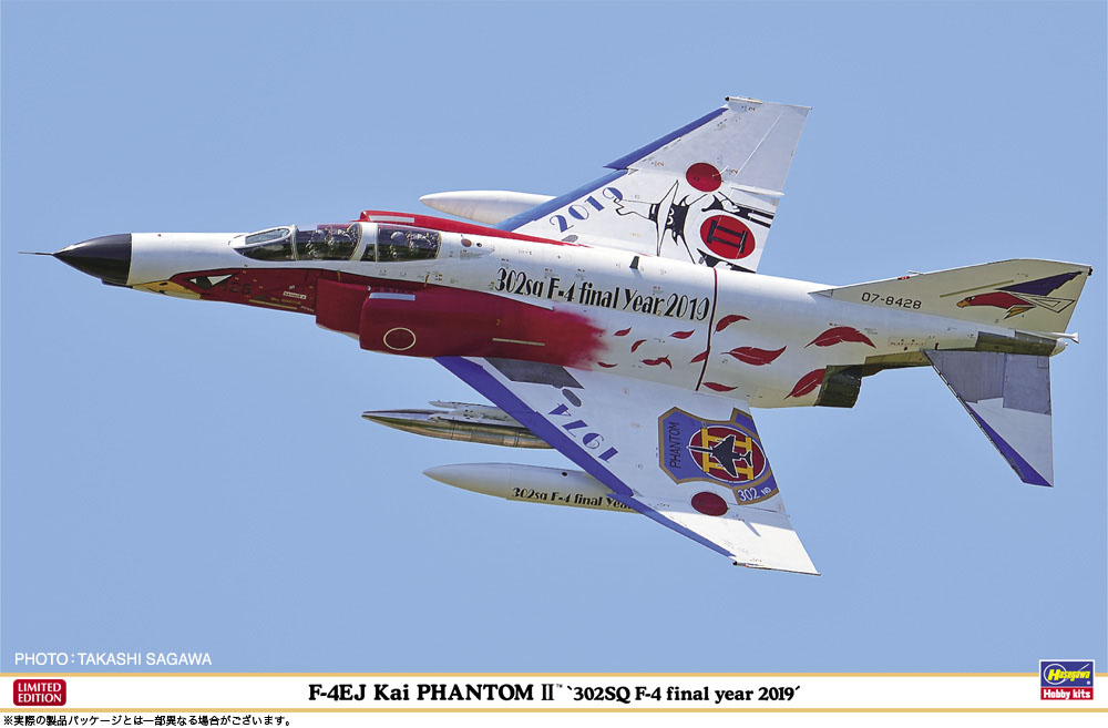 航空自衛隊 302飛行隊 FINAL OJIRO F-4EJ キーホルダー - その他