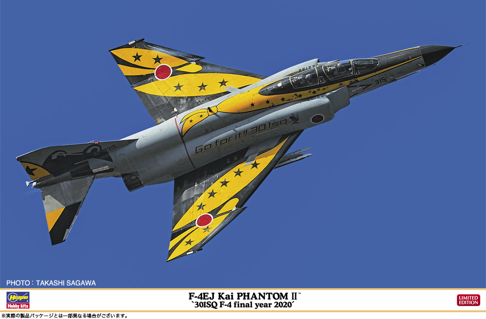 F-4EJ改 ファントムII 航空自衛隊 第301飛行隊