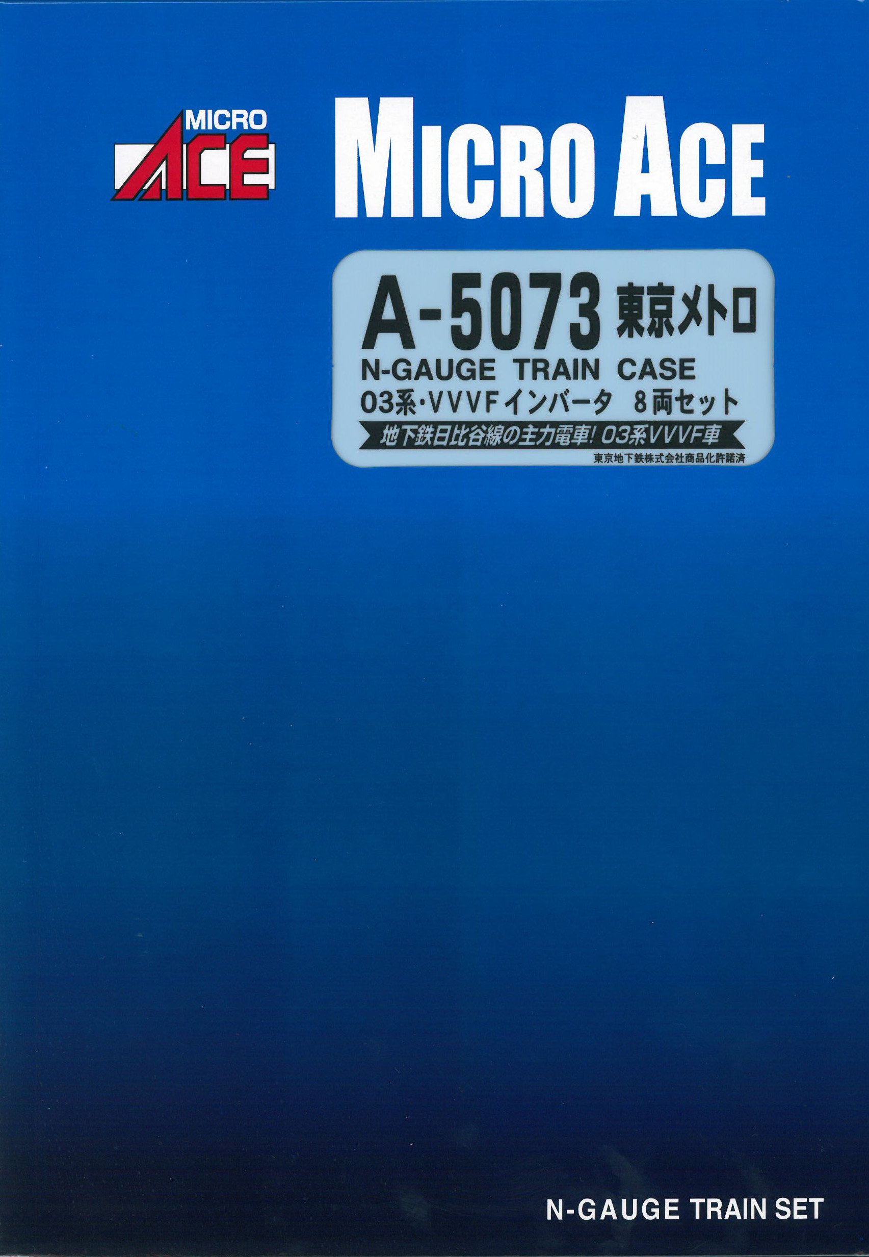 マイクロエース A5073 東京メトロ03系 VVVFインバータ 8両セット 鉄道
