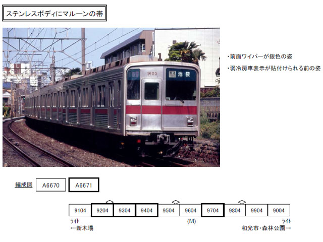 特価商品》マイクロエース A6670 東武9000型・量産車 基本6両セット