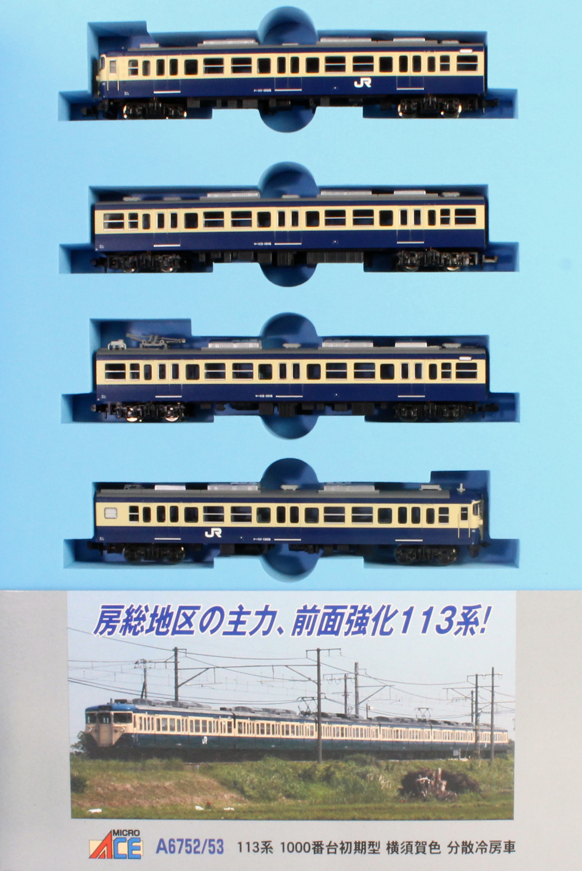 マイクロエース A6753 113系1000番台初期型 横須賀色 分散冷房車 増結4