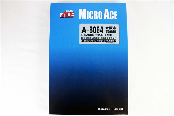 マイクロエース A8094 大阪市交通局60系 堺筋線 冷房改造 更新車 8両