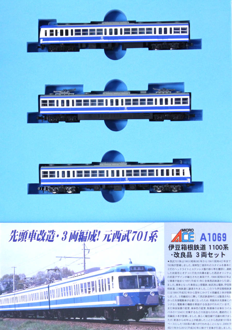 マイクロエース A1069 伊豆箱根鉄道 １１００系・改良品 ３両セット N