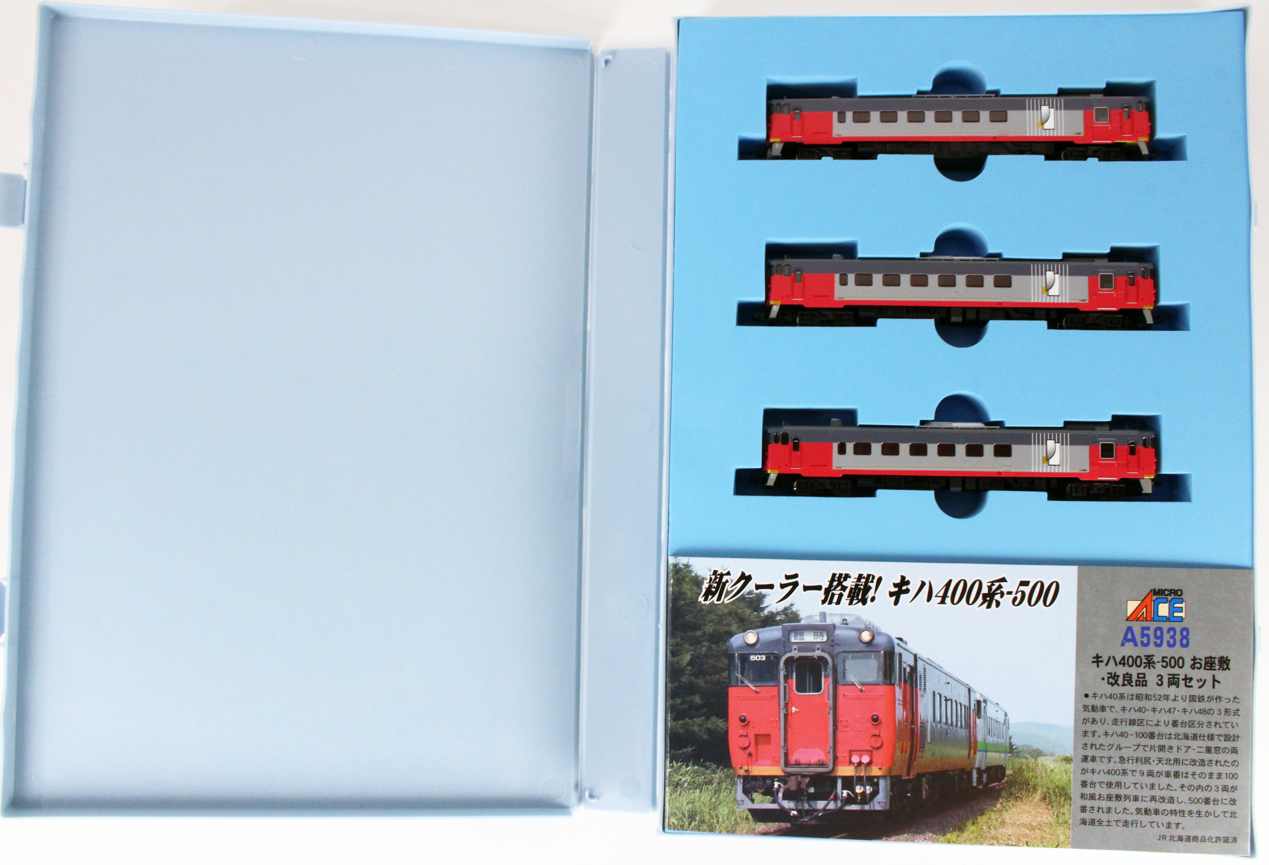 マイクロエース A5938 キハ400系-500 お座敷・改良品 3両セット（鉄道