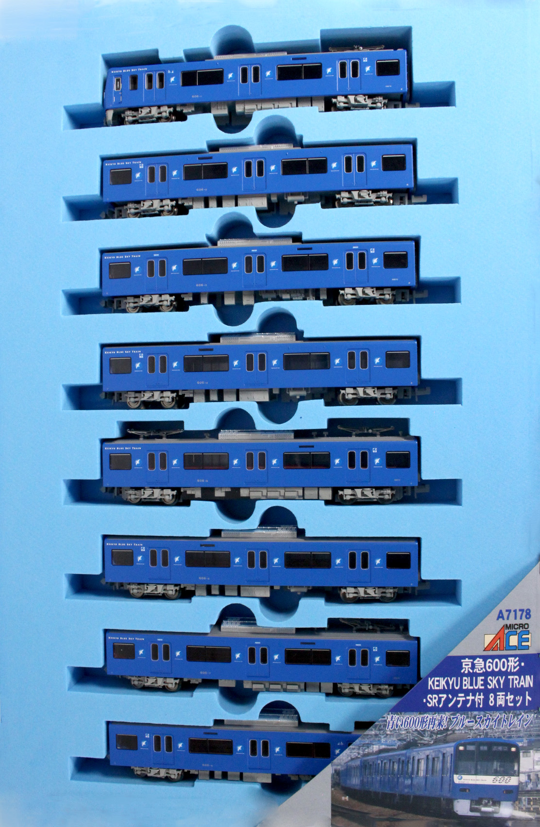 マイクロエース A7178 京急600形 KEIKYU BLUE SKY TRAIN SRアンテナ付 