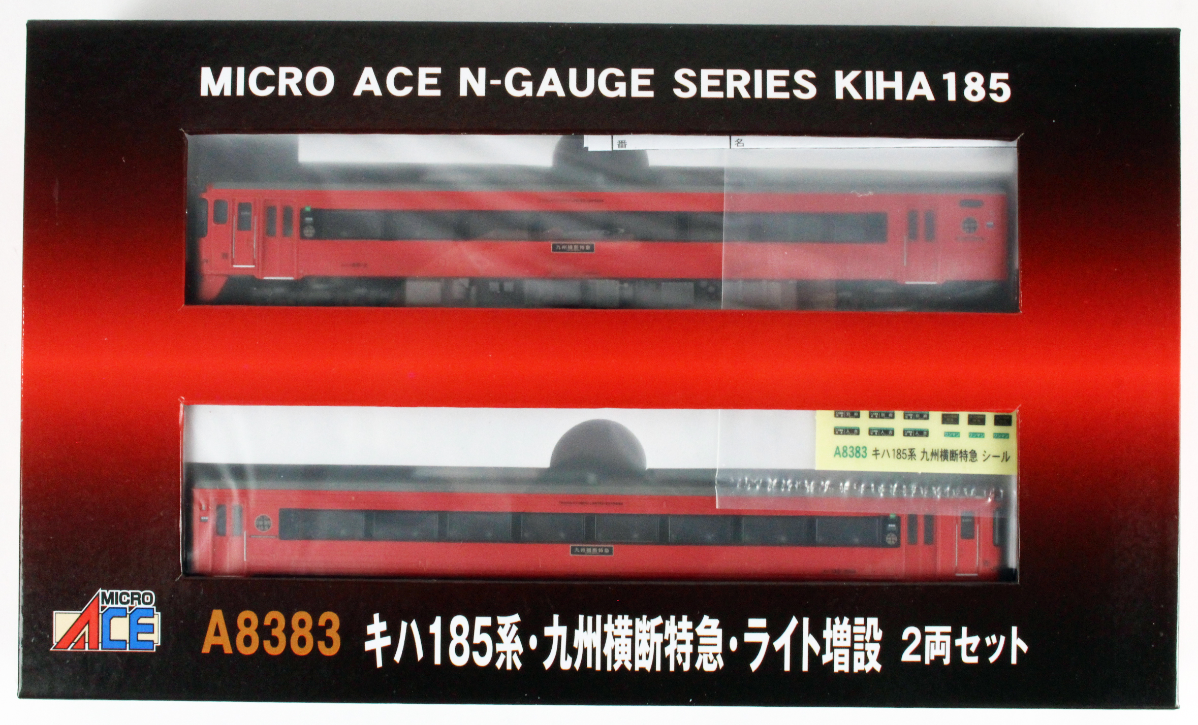 中古】004 MICROACE A8383 キハ185系・九州横断特急・ライト増設 2両