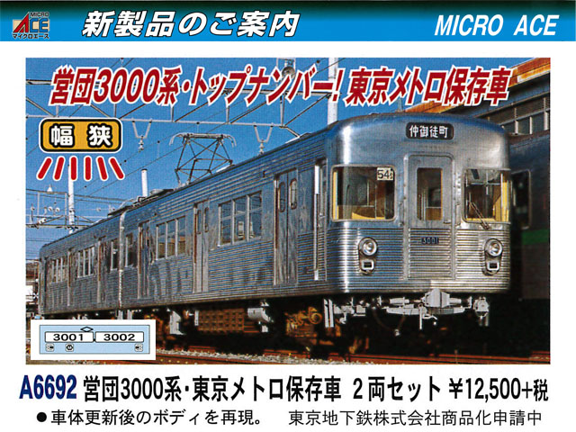 大セールNゲージ MICROACE A7315 C10-8・大井川鐵道・改良品 私鉄車輌