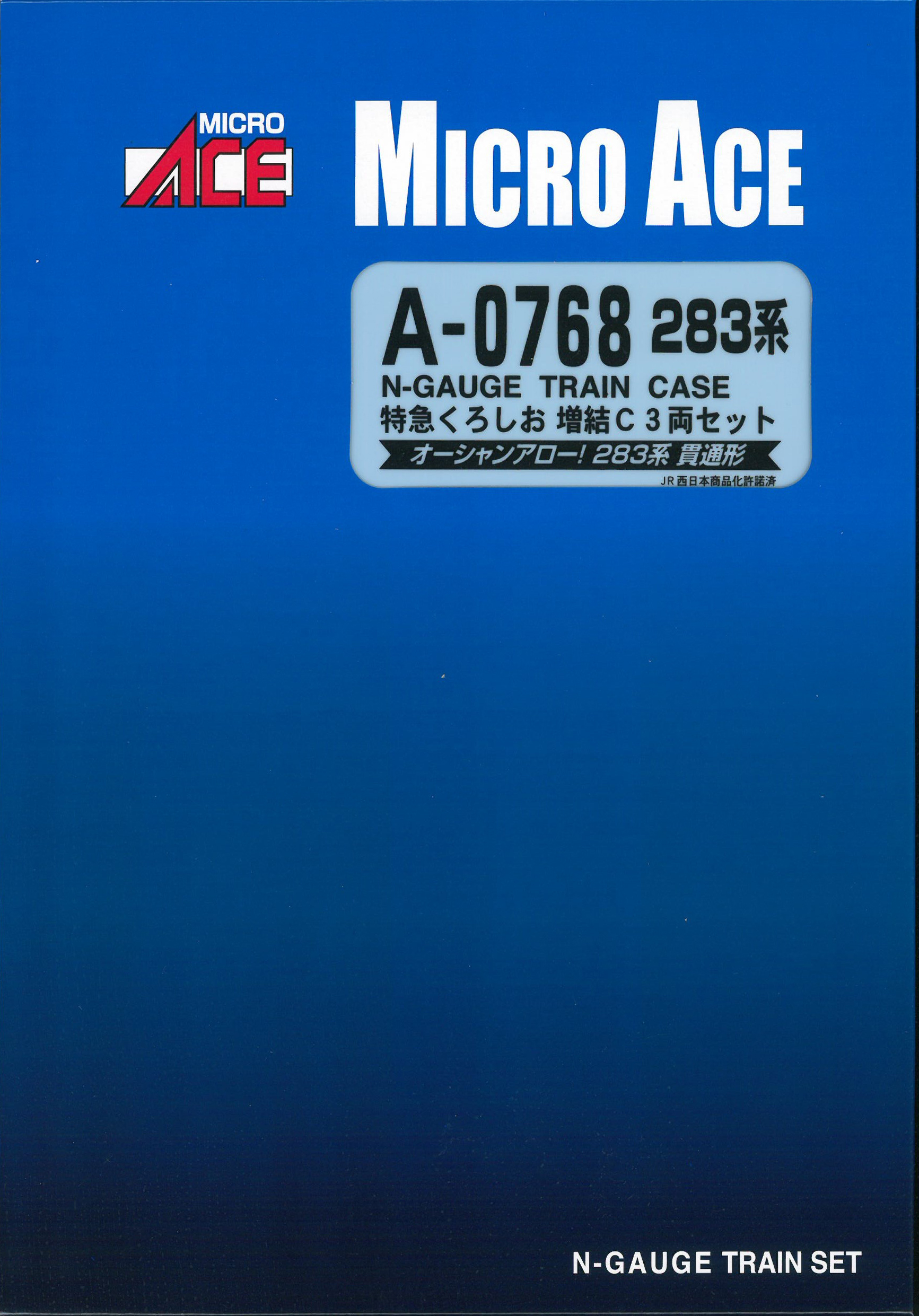 マイクロエース A0768 283系 特急くろしお 増結C 3両セット 鉄道模型 N