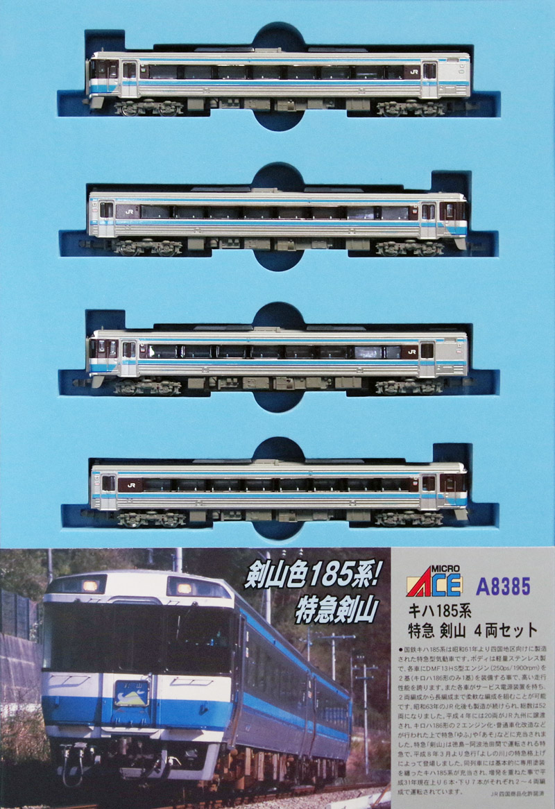 マイクロエース A-8385 キハ185系 特急 剣山 4両セット