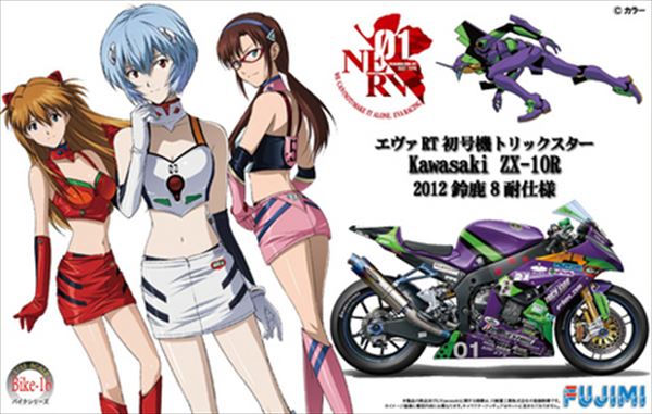 1/12 エヴァ初号機 カワサキZX-10R 鈴鹿8耐 タムタムオンライン