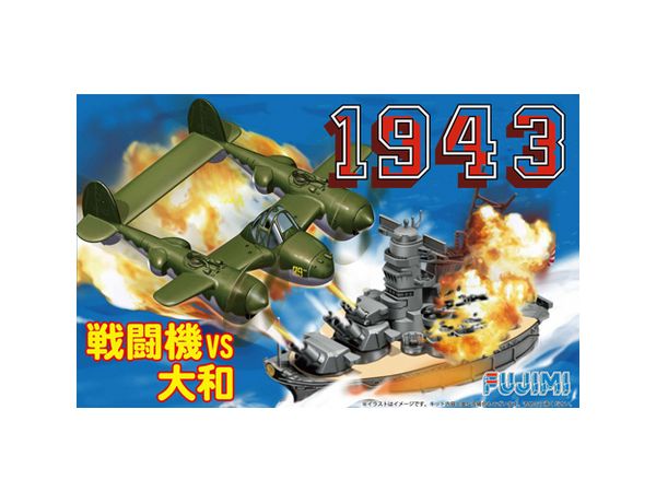144245 ちび丸 1943 戦闘機・大和セット 『1943』 タムタムオンラインショップ札幌店 通販 ミリタリーモデル
