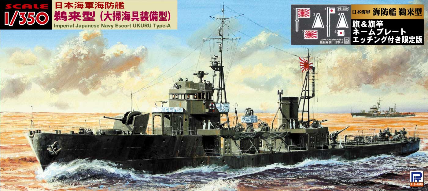 NEW ARRIVAL1/144日本海軍海防艦２２号＋兵士20名 ロボット