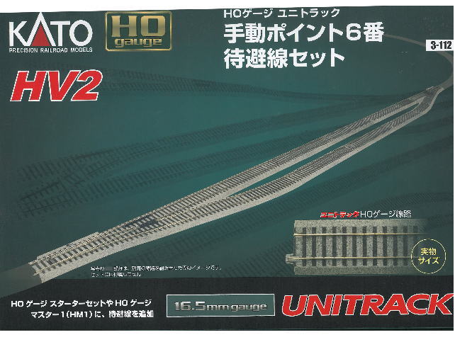 KATO 3-112 HV-2 HOユニトラック手動ポイント6番待避線セット タムタム