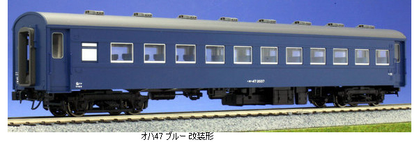 KATO 1-553 オハ４７ ブルー 改装形 HOゲージ タムタムオンラインショップ札幌店 通販 鉄道模型