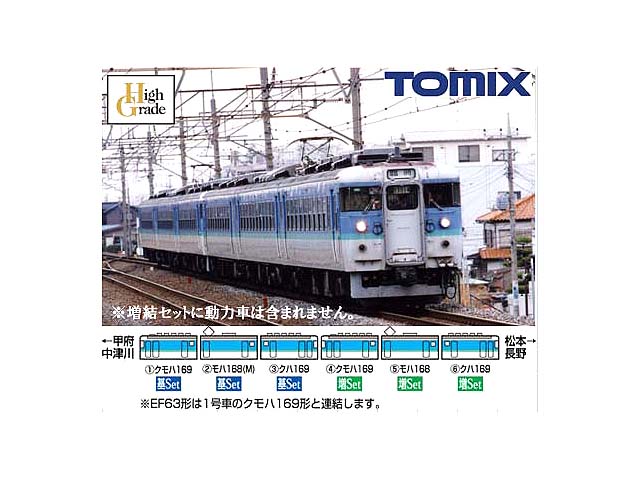 トミックス 92444 169系電車(長野色)基本3両セット タムタムオンライン