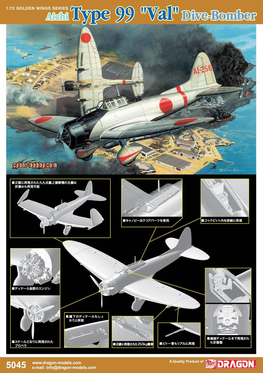 1/32 九九式艦上爆撃機一一型 インフィニティモデルズ - おもちゃ