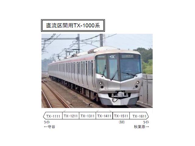 マイクロエース A6890 首都圏新都市鉄道(つくばエクスプレス)TX