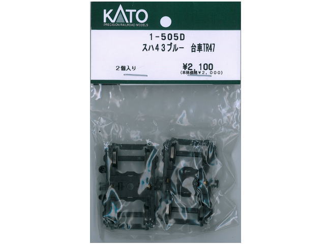 KATO 1-505D (HO)スハ43ブルー 台車TR47 2個入り タムタムオンラインショップ札幌店 通販 鉄道模型
