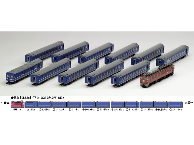 トミックス 92996 <限定>24系さよなら「日本海」12両セット タムタム