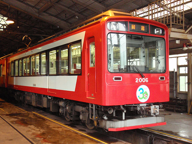 モデモ NT134 箱根登山鉄道2000形グレッシャーエクスプレス塗装3両