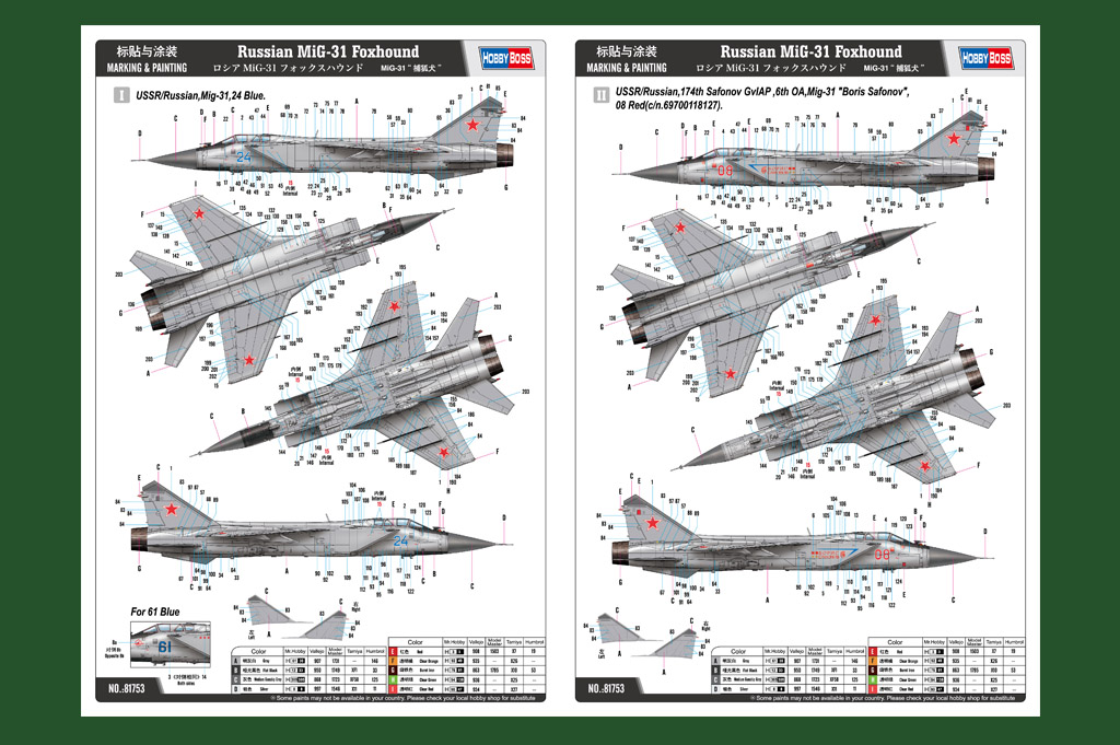 1/48 ロシア MiG-31 フォックスハウンド タムタムオンラインショップ