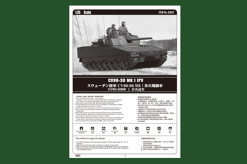 1/35 スウェーデン CV90-30歩兵戦闘車 タムタムオンラインショップ札幌 