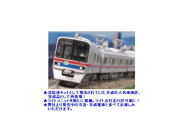 グリーンマックス 4427 京成3700形4次車｢アクセス特急｣8両セット 