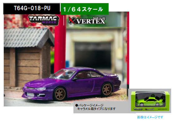 TARMAC WORKS 1/64 VERTEX Nissan Silvia S14 Purple Metallic