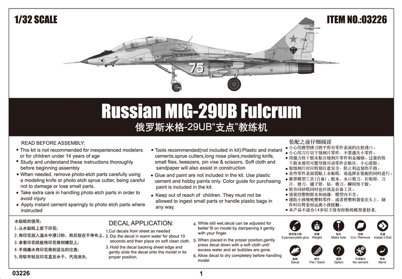 1/32 MiG-29UB ファルクラムB型 タムタムオンラインショップ札幌店