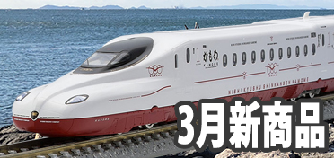 タムタム 鉄道模型 Nゲージ 通販 | 鉄道模型・プラモデル